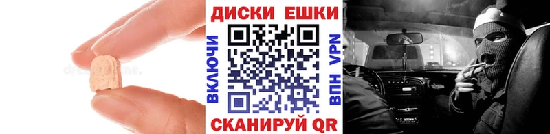 Ecstasy диски  Яранск 