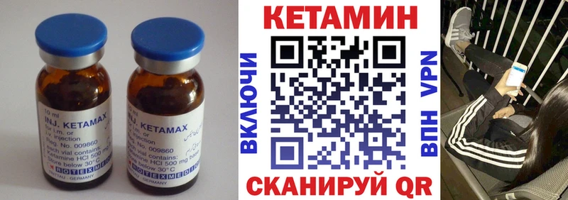 Кетамин VHQ  ссылка на мегу маркетплейс  Яранск 