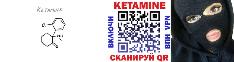 КЕТАМИН VHQ Яранск