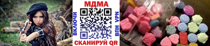 купить наркотики цена  Яранск  мега ССЫЛКА  MDMA VHQ 