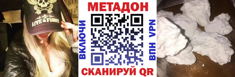 МЕТАДОН белоснежный  Яранск 
